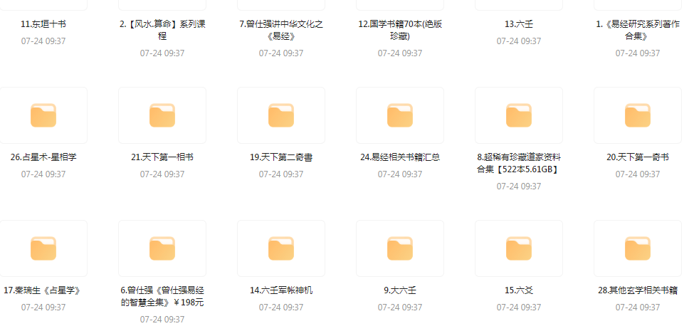 精整风水玄学专题-天娱网创