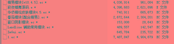 火线精英寂夜蝶舞多功能辅助源码-天娱网创