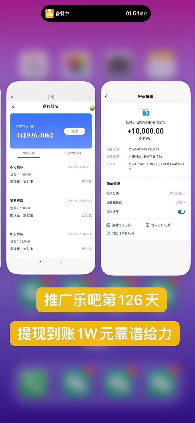 图片[1]-利用工具实现全自动看广告撸收益，单工具每日躺赚4-6米 ，批量10000＋…-天娱网创