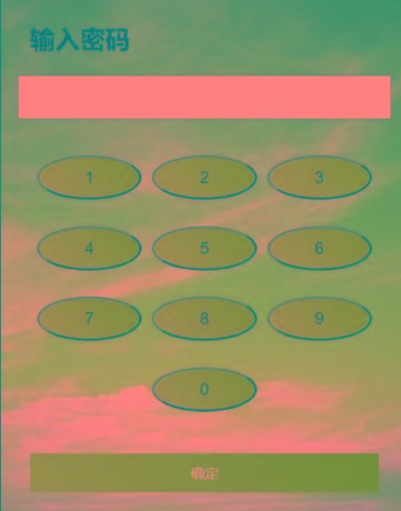 html密码验证跳转源码-天娱网创