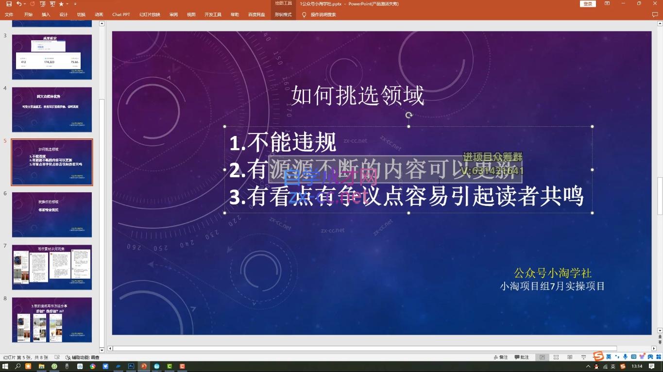 小淘项目组网赚永久会员(更新10月)-天娱网创