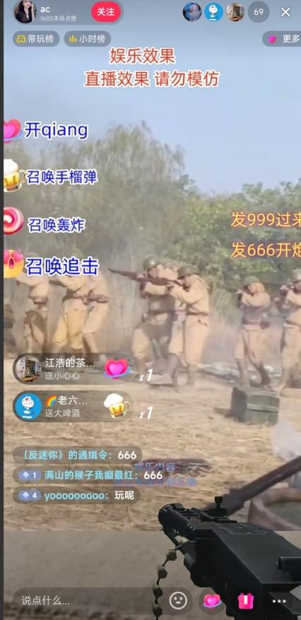 抖音打鬼子无人直播游戏搭建，无人直播爆款神器【软件+教程】-天娱网创