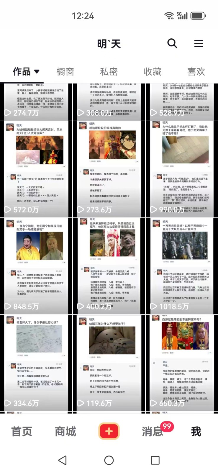 图片[2]-短视频创作者必看：从零开始打造爆款视频教程，日收益300+橱窗盈利秘诀-天娱网创