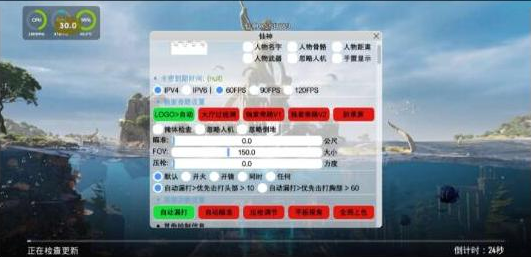 PUBG仙神公益直装1.2增加内存功能 增加美化-天娱网创