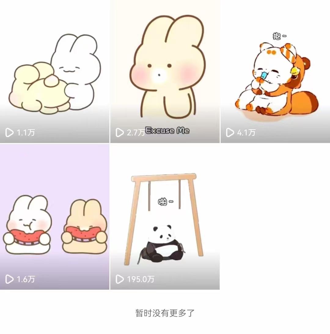 (8567期)动画一刀剪项目，一分钟一条原创，流量爆炸，一个月收徒28个，小白轻松上手-天娱网创