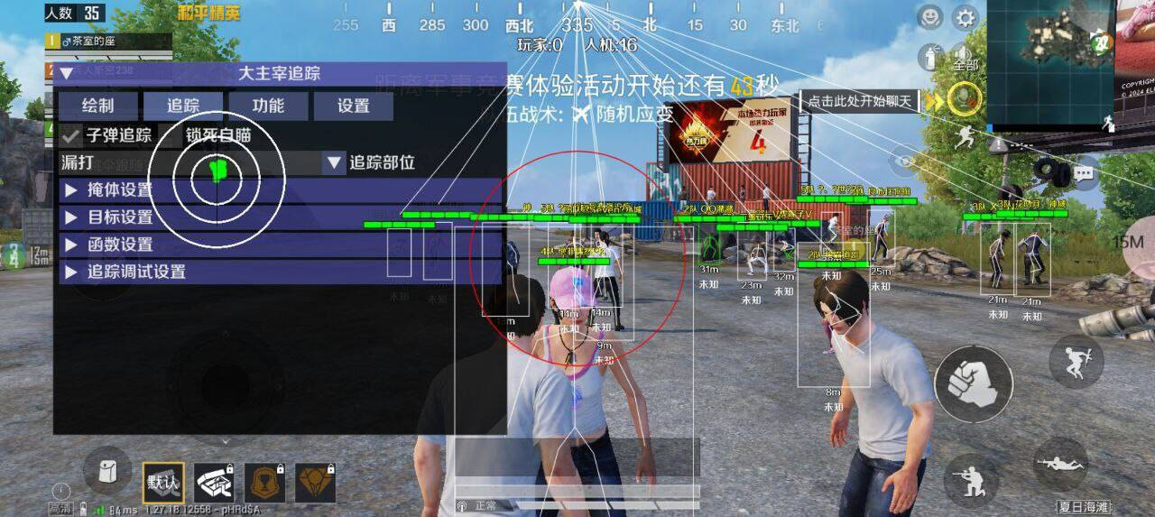 和平精英直装大主宰破解-天娱网创