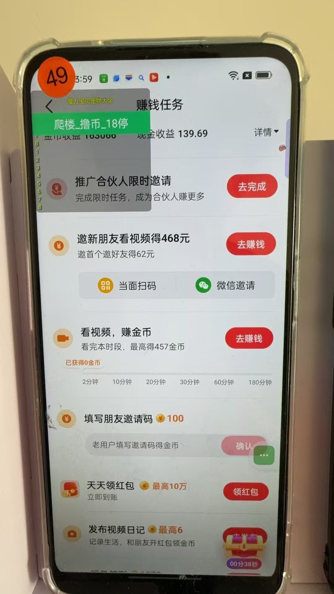 图片[3]-最新抖音全自动0撸掘金，无需实名，无需手机卡，小白矩阵操作日入2000+-天娱网创