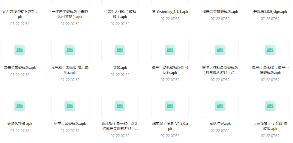 百款精品游戏付费破解版合集-天娱网创