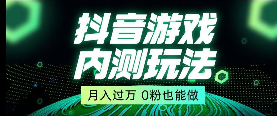 市面收费2980元抖音星图小游戏推广自撸玩法，低门槛，收益高，操作简单，人人可做【揭秘】-天娱网创