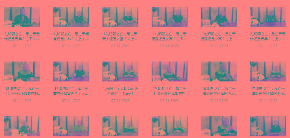 明史课：揭秘明朝之wang的背后-天娱网创