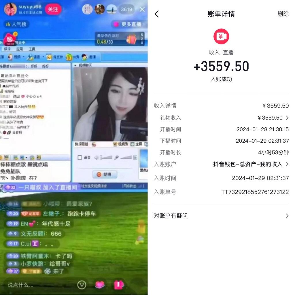 利用80、90后怀旧心理，搭建24小时无人直播撸音浪，单场5小时收益3500+…-天娱网创