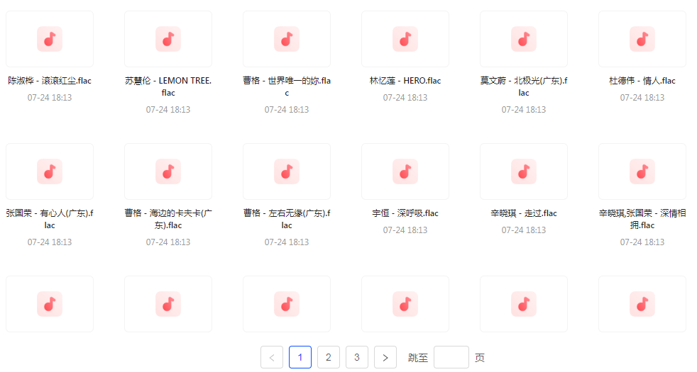 【无损音乐分享】【音乐盛典】滚石30周年精选珍藏集FLAC无损音乐 经典再现-天娱网创