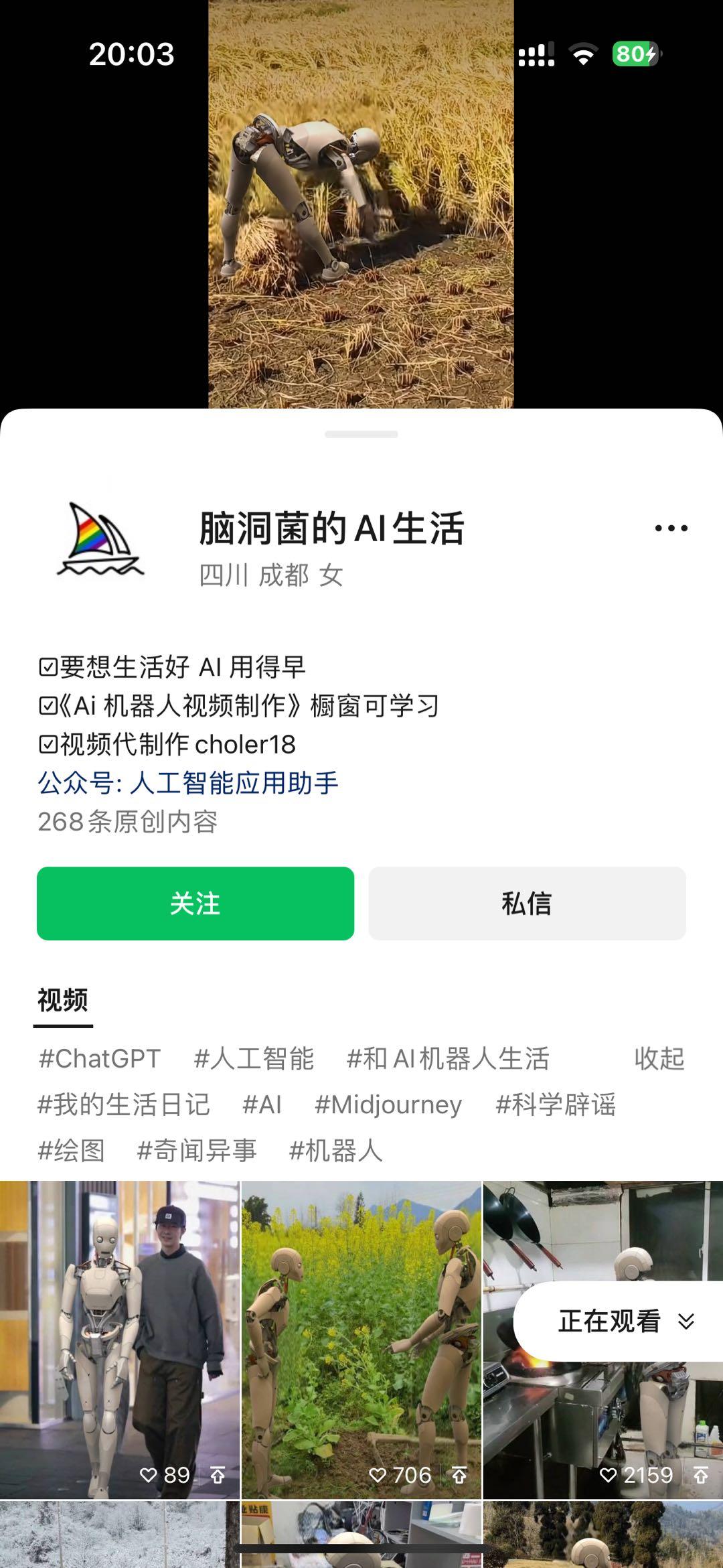 图片[2]-24最新爱奇艺创作者分成计划，简单搬运生成AI机器人视频，单日变现四位数-天娱网创