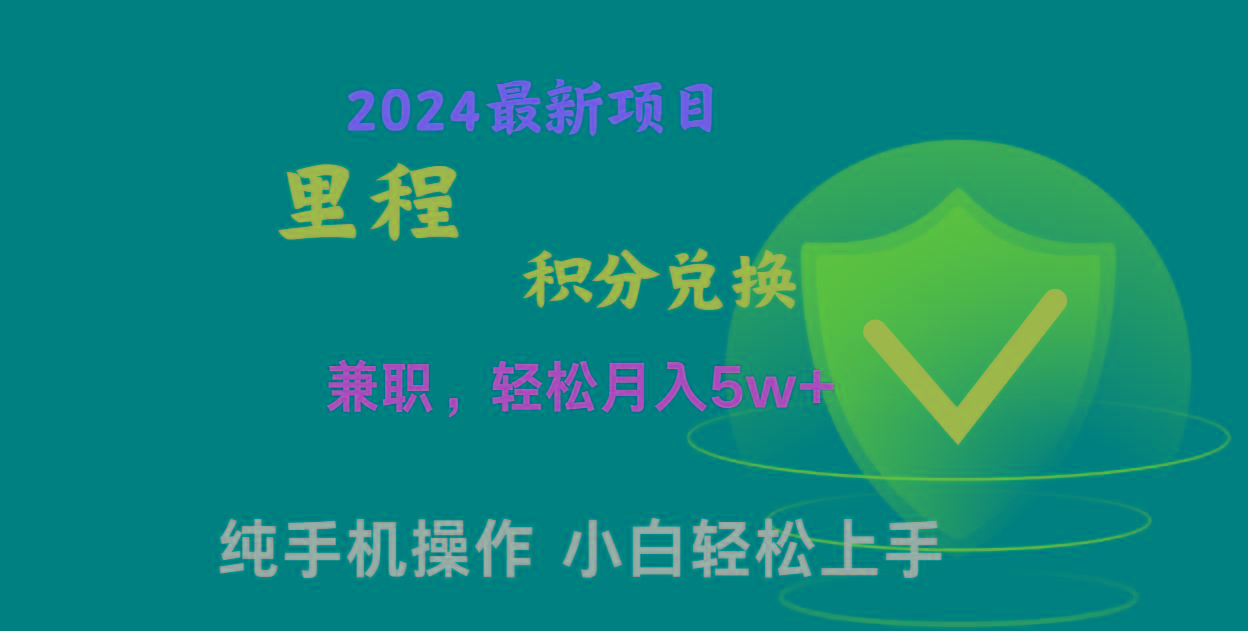 暑假最暴利的项目，市场很大一单利润300+，二十多分钟可操作一单，可批量操作-天娱网创