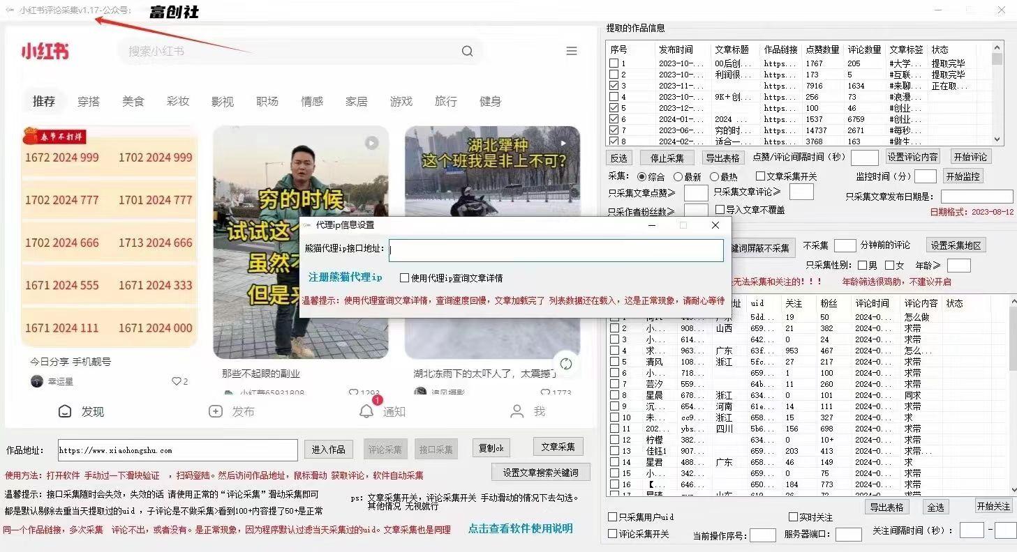 图片[2]-互联网上最新各种截流脚本，全自动更新多开暴力引流，附带常用工具箱大大提升工作效率-天娱网创