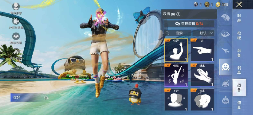 和平美化v2-天娱网创