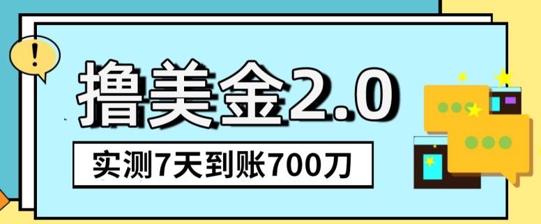 YouTube分享视频赚收益！5刀即可提现，实操7天到账7百刀【揭秘】-天娱网创