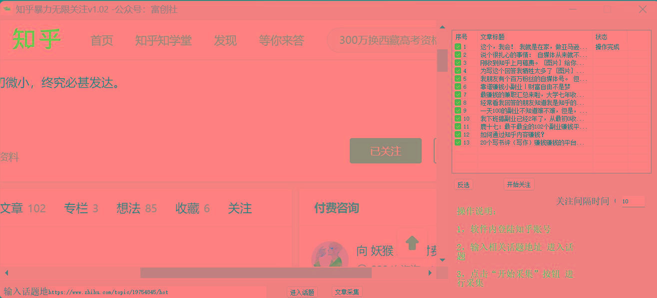 图片[2]-知乎暴力无限关注，小红书克隆Ai改写一发就上热门，附常用工具箱大大提升工作效率-天娱网创