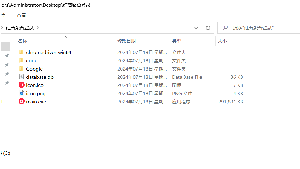 红薯聚合登录软件+源码 适合账号多的朋友 统一管理-天娱网创