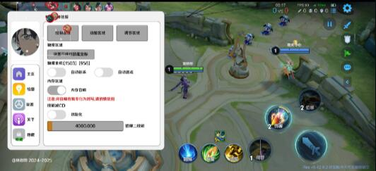 王者荣耀体验服最新绘制自瞄斩杀-天娱网创