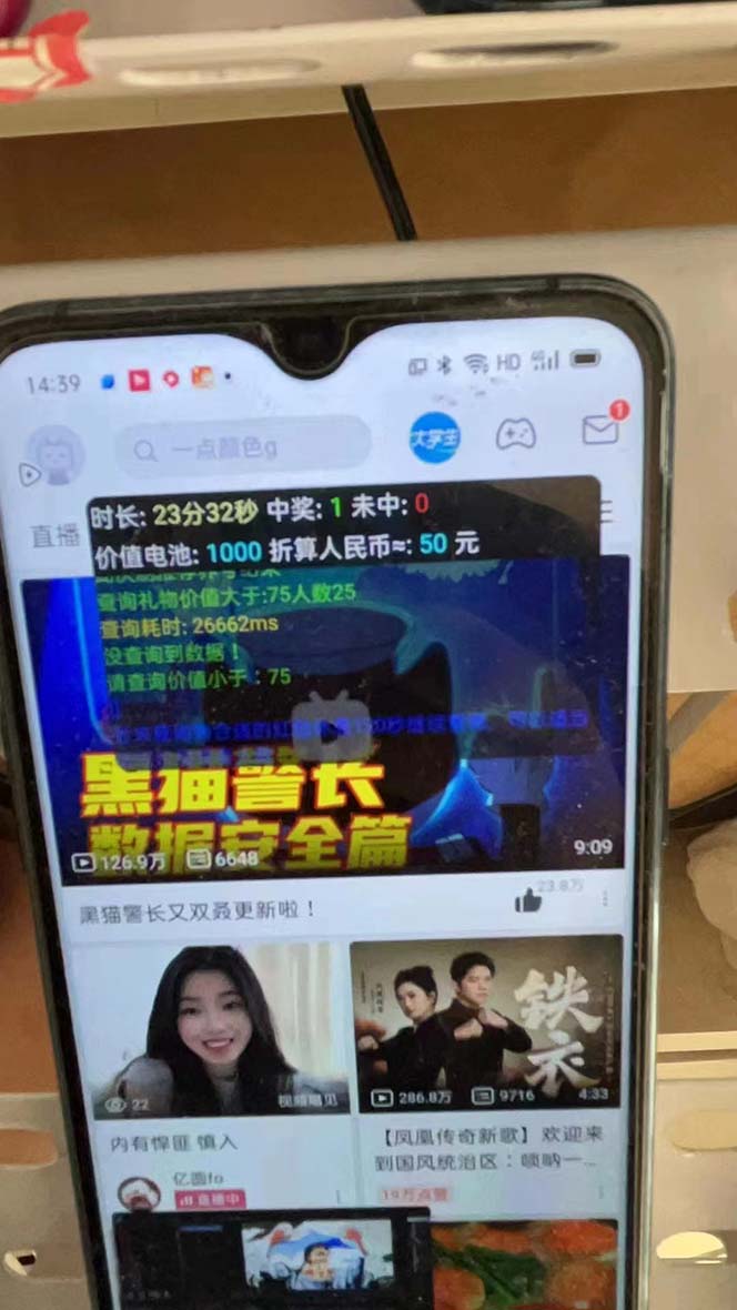 最新哔哩哔哩AI智能抢红包脚本，单机单号一天5-50+【智能脚本+使用教程】-天娱网创