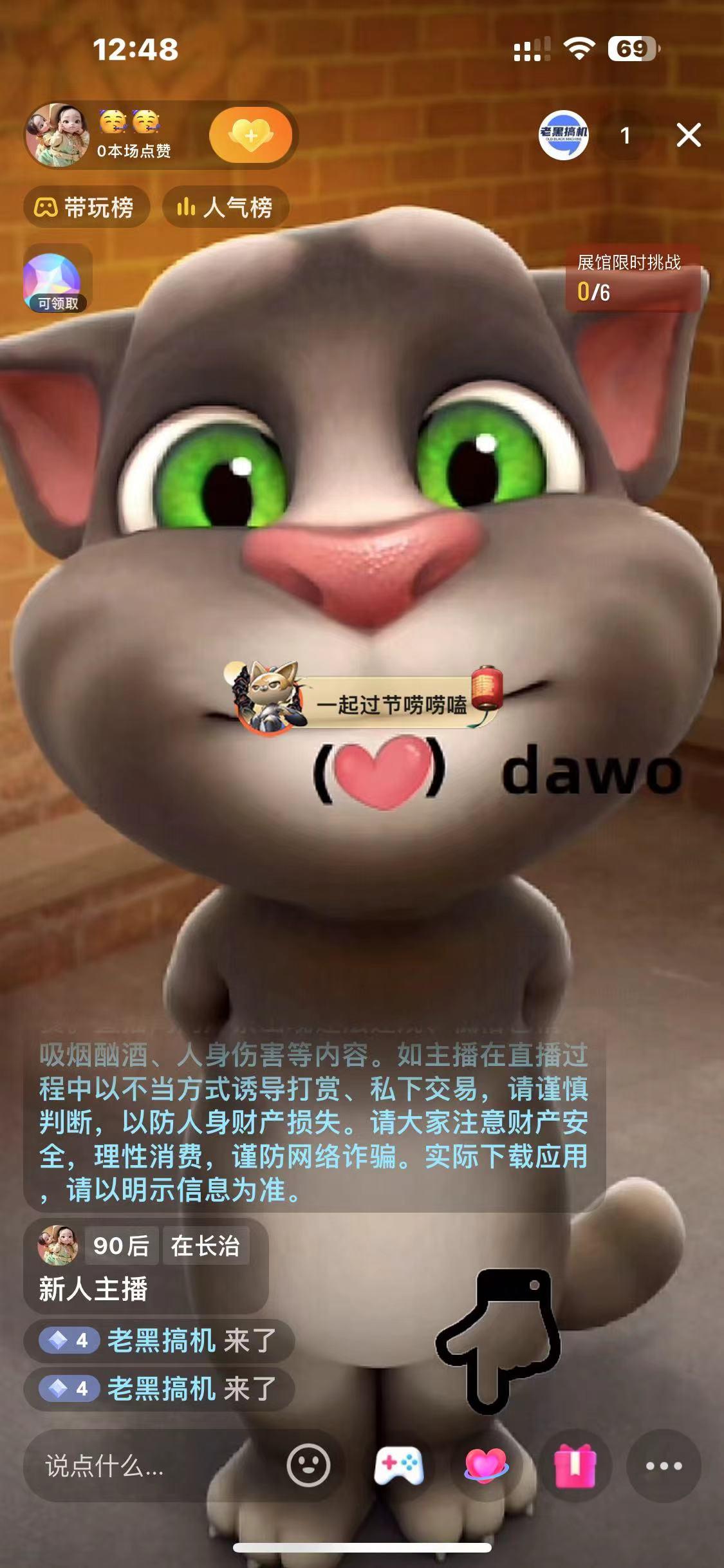 图片[1]-最新汤姆猫整蛊礼物互动无人直播玩法-天娱网创