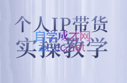 萌神姐姐·个人IP真人出镜短视频实操课-天娱网创