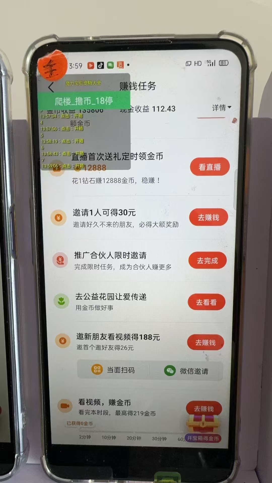 图片[2]-最新抖音全自动0撸掘金，无需实名，无需手机卡，小白矩阵操作日入2000+-天娱网创