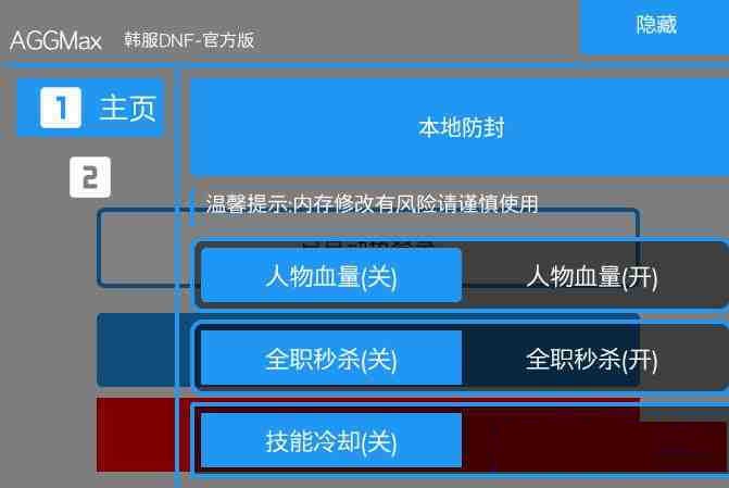DNF韩服免费插件-天娱网创