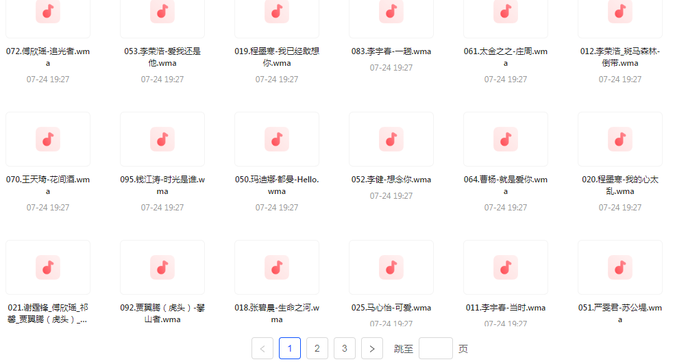 中国好声音热歌榜【100首】【MP3】-天娱网创