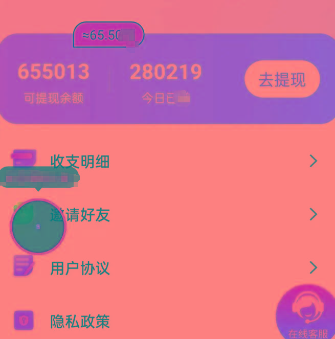 新平台薅羊毛小项目，5毛钱一个广告，提现无门槛！一天140+-天娱网创