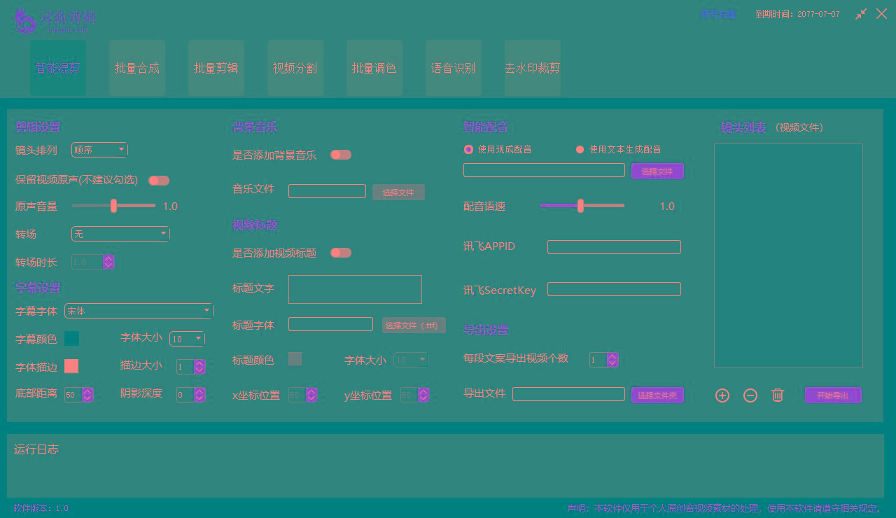 (8559期)灵狐视频AI剪辑+去水印裁剪+视频分割+批量合成+智能混剪【永久脚本+详...-天娱网创