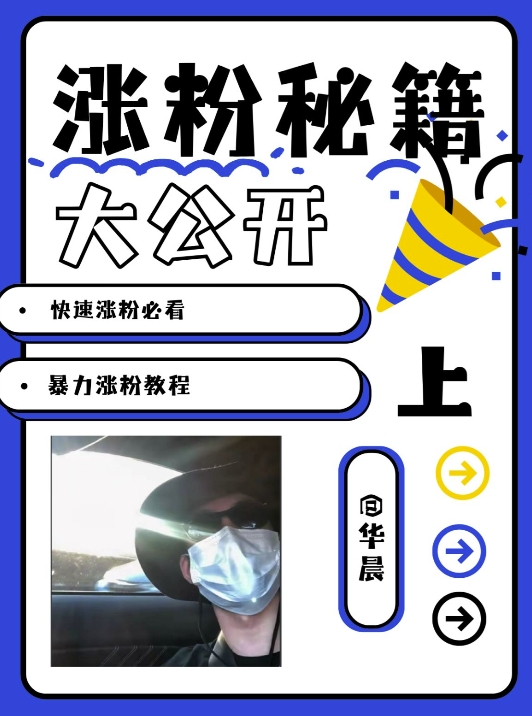 最新AI美女玩法，颜值暴力涨粉教程，涨粉秘籍大公开-天娱网创