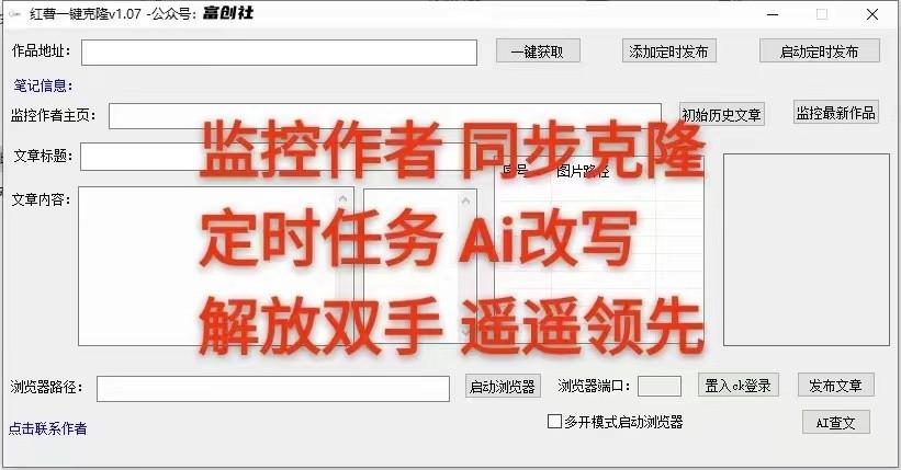 图片[3]-知乎暴力无限关注，小红书克隆Ai改写一发就上热门，附常用工具箱大大提升工作效率-天娱网创
