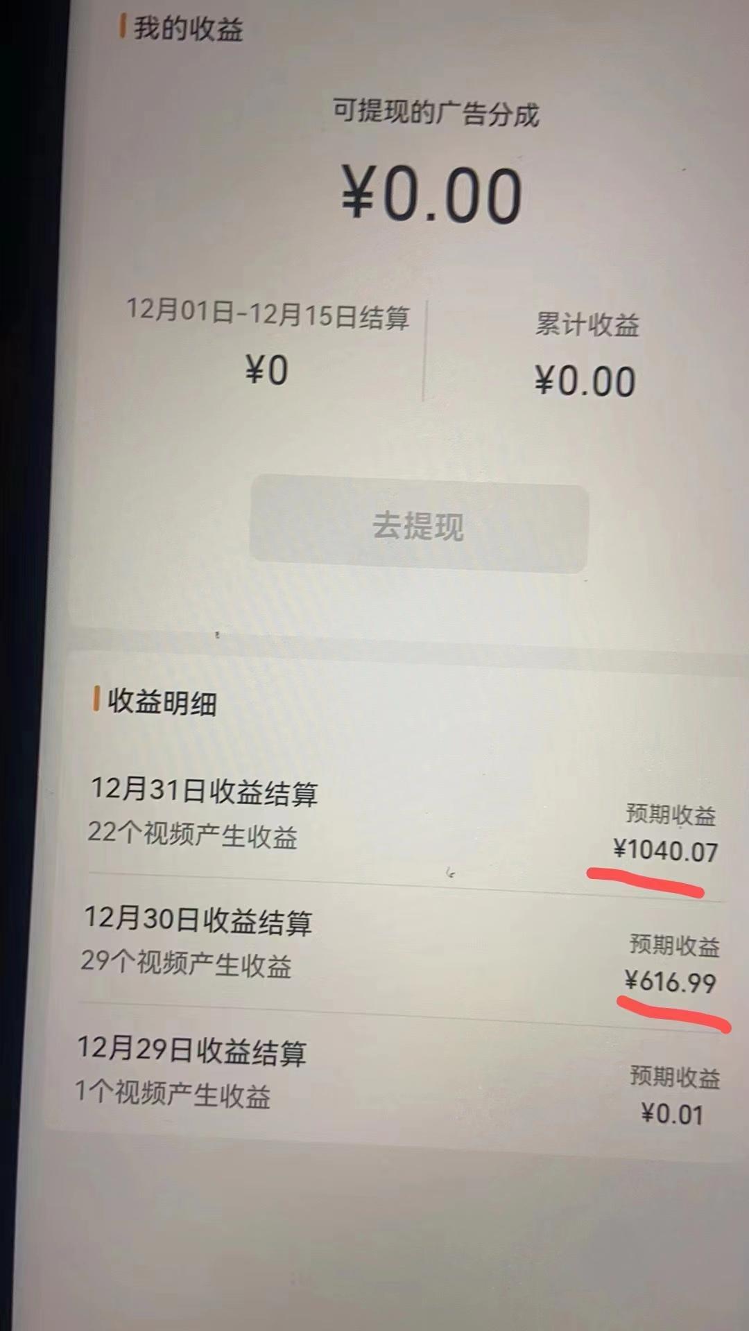 2024最新视频号创作者分成暴利玩法-情感赛道,10秒视频赚了1500+-天娱网创