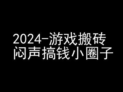 2024游戏搬砖项目,快手磁力聚星撸收益,闷声搞钱小圈子-天娱网创