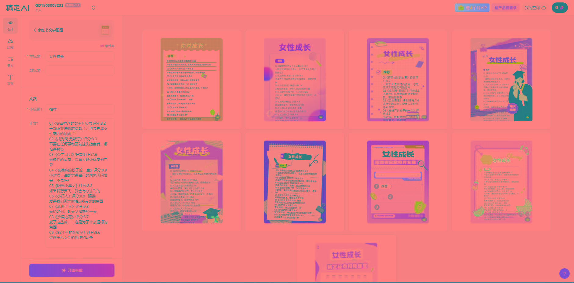 图片[2]-小红书最新创业粉引流，黑科技引爆全网流量裂变，简单操作长期吸粉-天娱网创