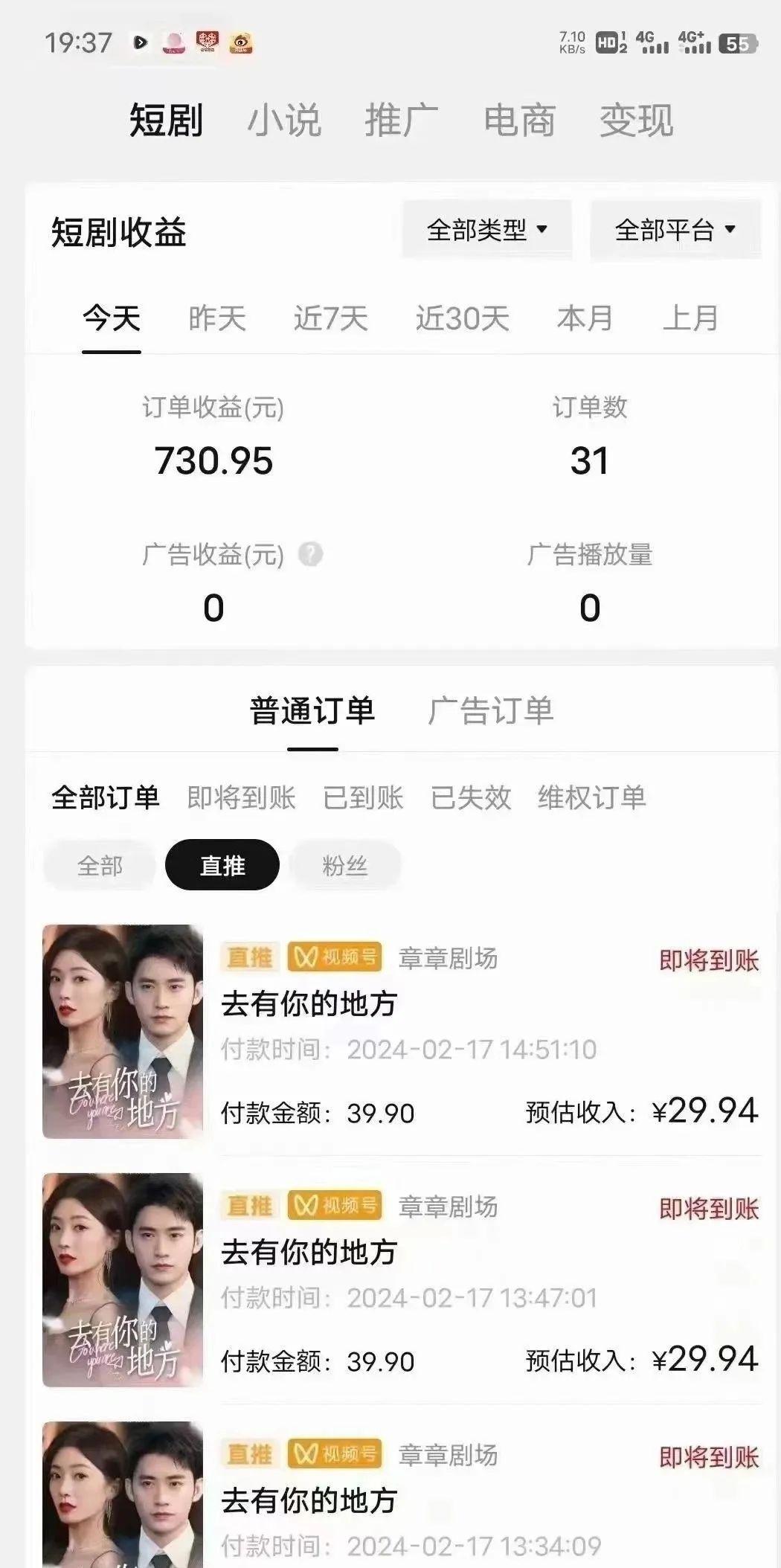 图片[1]-(9375期)短剧2.0最新升级玩法，小白也能快速入门，无脑搬运日入200+-天娱网创