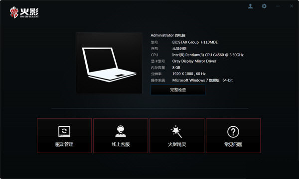 火影精灵 v3.0.0 官方免费版-天娱网创