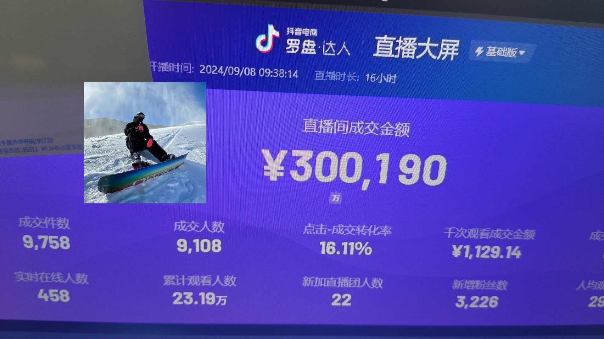 抖音无人直播带货挂机，小白的梦想之路 全天24小时收益不间断真正管道收益-天娱网创