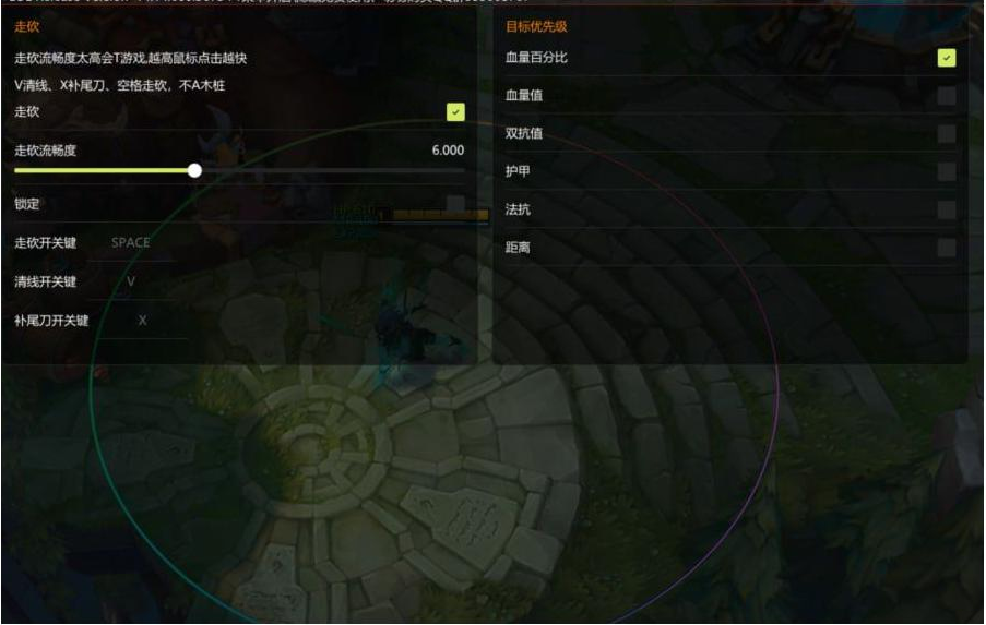 LOL星夜走砍14.14-天娱网创