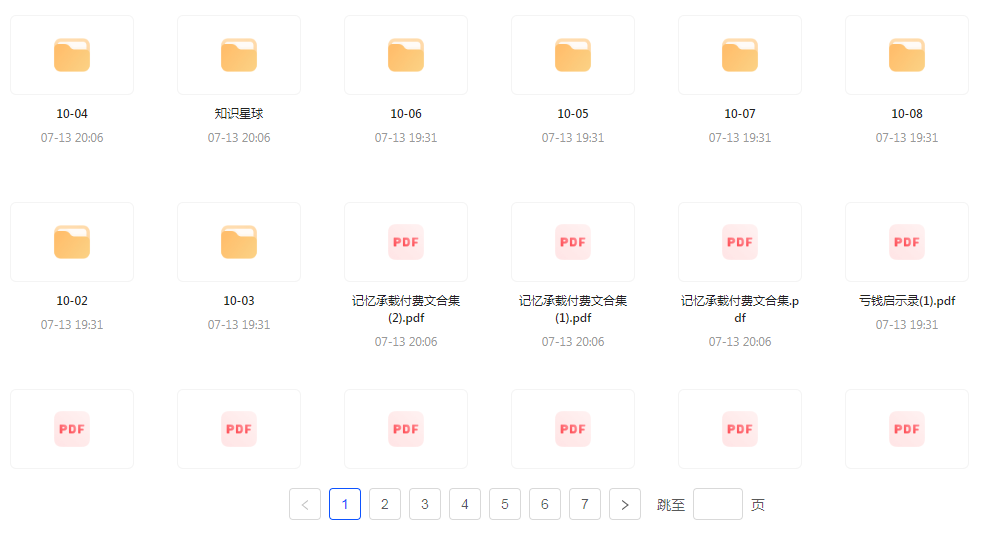 【精英必修教程课程】知识付费课程 提升你的专业素养成为领域专家-天娱网创